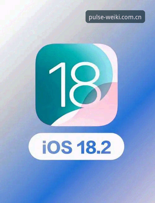 维基体育App iOS版最新动态：46.5MB安装包如何重塑移动电竞投注体验