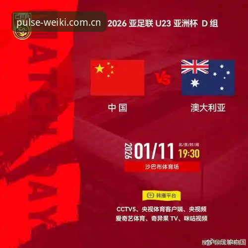 维基体育平台v2.0.5深度评测：电竞投注与赛事直播的全新体验