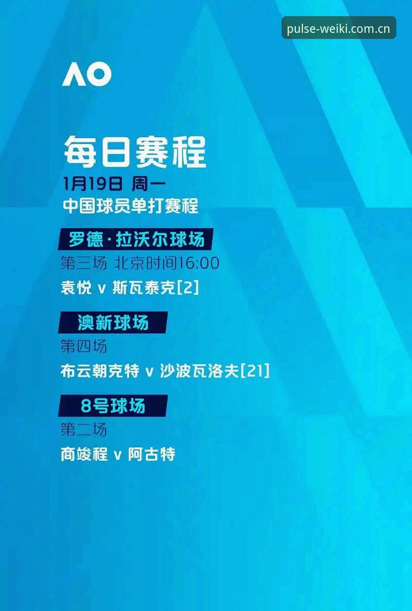 阿斯顿维拉欧联杯夺冠全观察：维基体育赛事直播体验指南